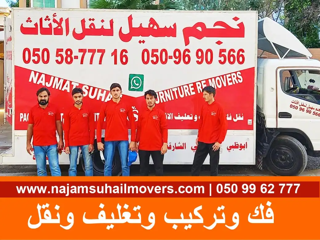 movers in ajman
