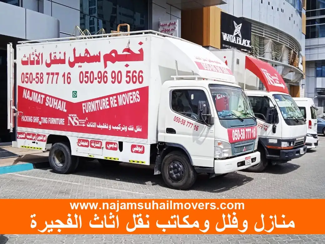 movers in fujairah