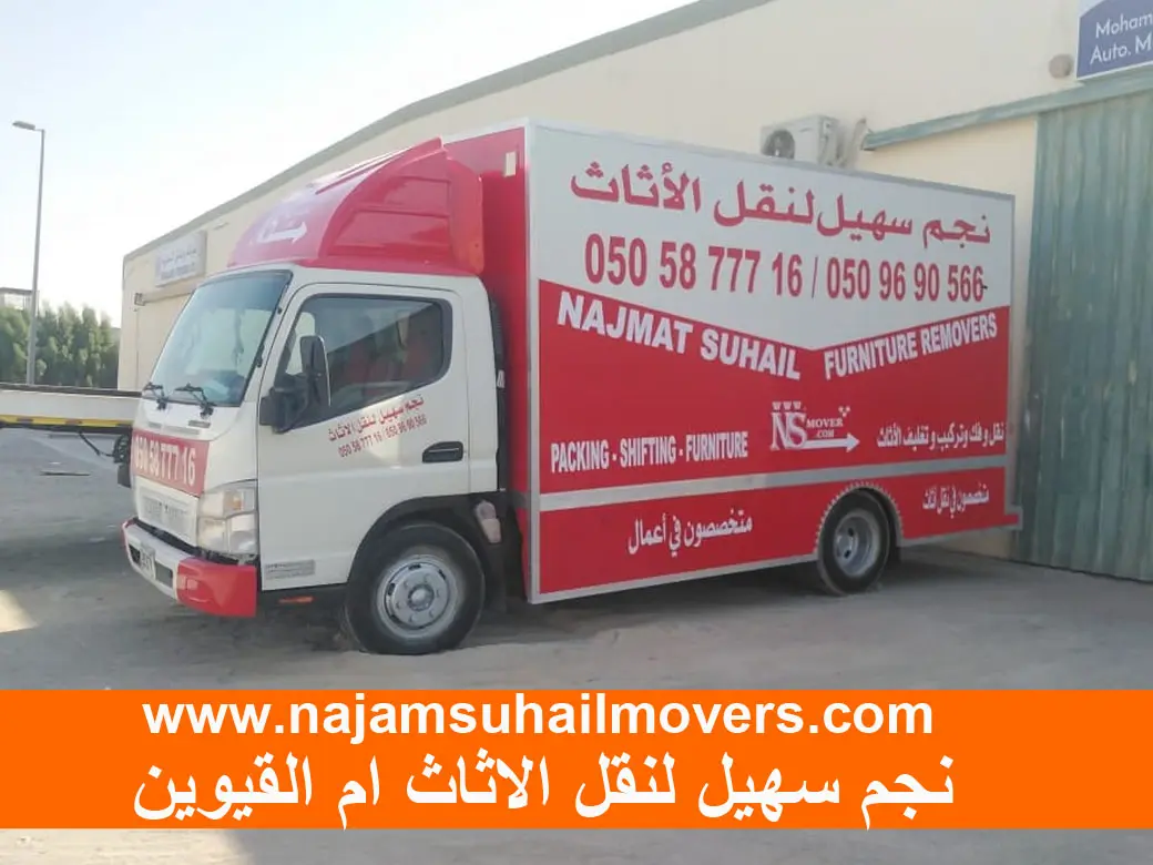 movers in umm al quwain